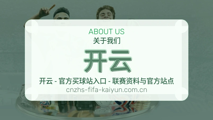 开云重要比赛入口