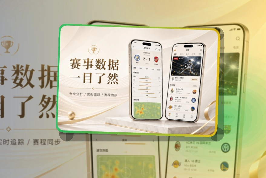 开云热门赛事应用:适合日常使用
